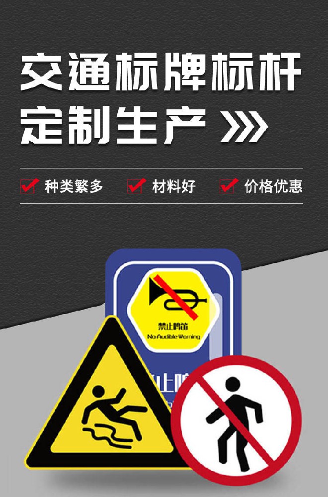 交通标志牌